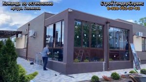 ⛔️это раздвижное остекление в Ростовской области для веранд и террас для Вас. Алюминиевые раздвижки