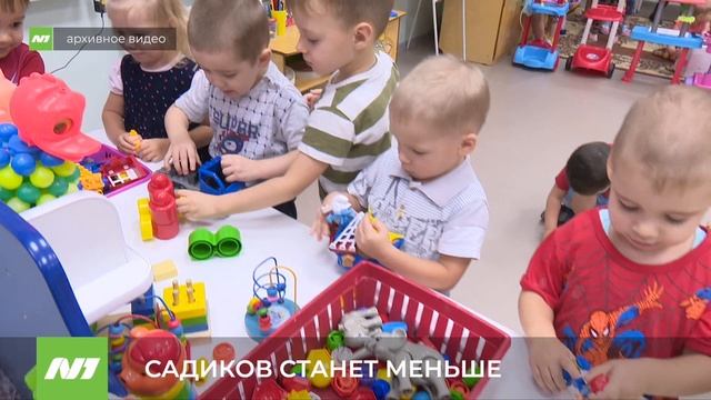 В Нижневартовске станет меньше детских садов