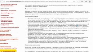 Основы здорового образа жизни - Step by step to mastery 1435
