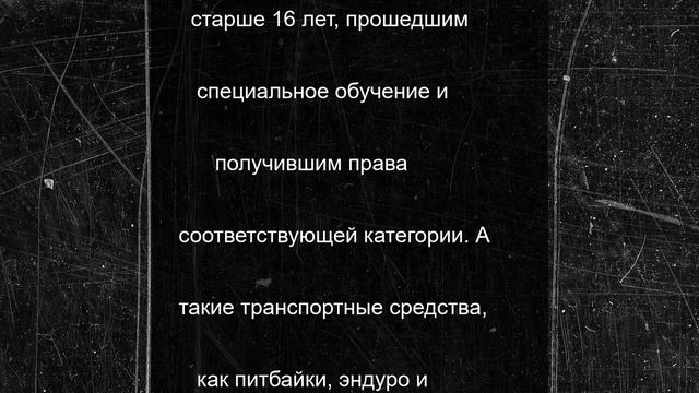 Несовершеннолетний попал в аварию на кроссовом мотоцикле в Серпухове