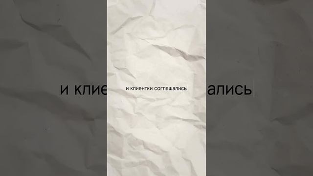 Первая бьюти воронка в истории. Чай, пирожки и разговор по душам.