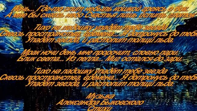 Состояние души Быковский