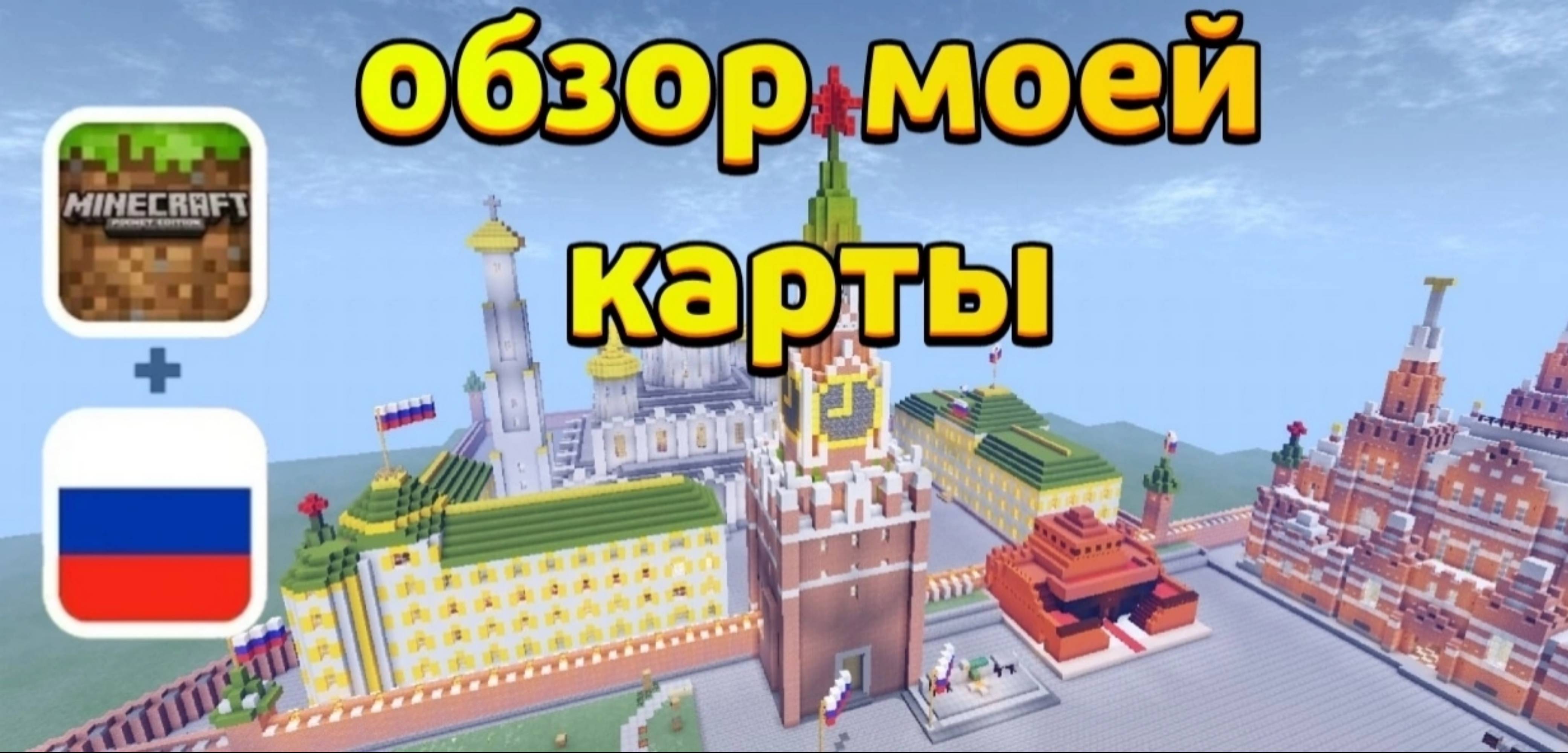 Обзор моей Карты|чит оп