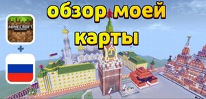 Обзор моей Карты|чит оп