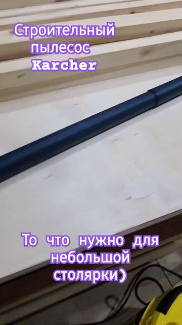 Строительный пылесос karcher wd3. Незаменимый помощник столяра. #softa #diycraft #топ #пылесос #diy смотреть онлайн