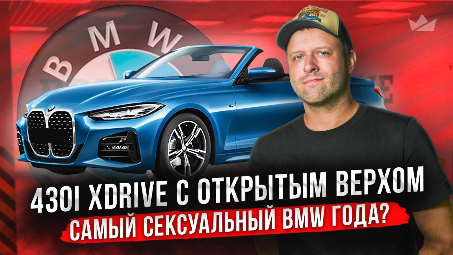 Когда дизайн затмевает всё остальное? BMW 4 Series 430i XDrive