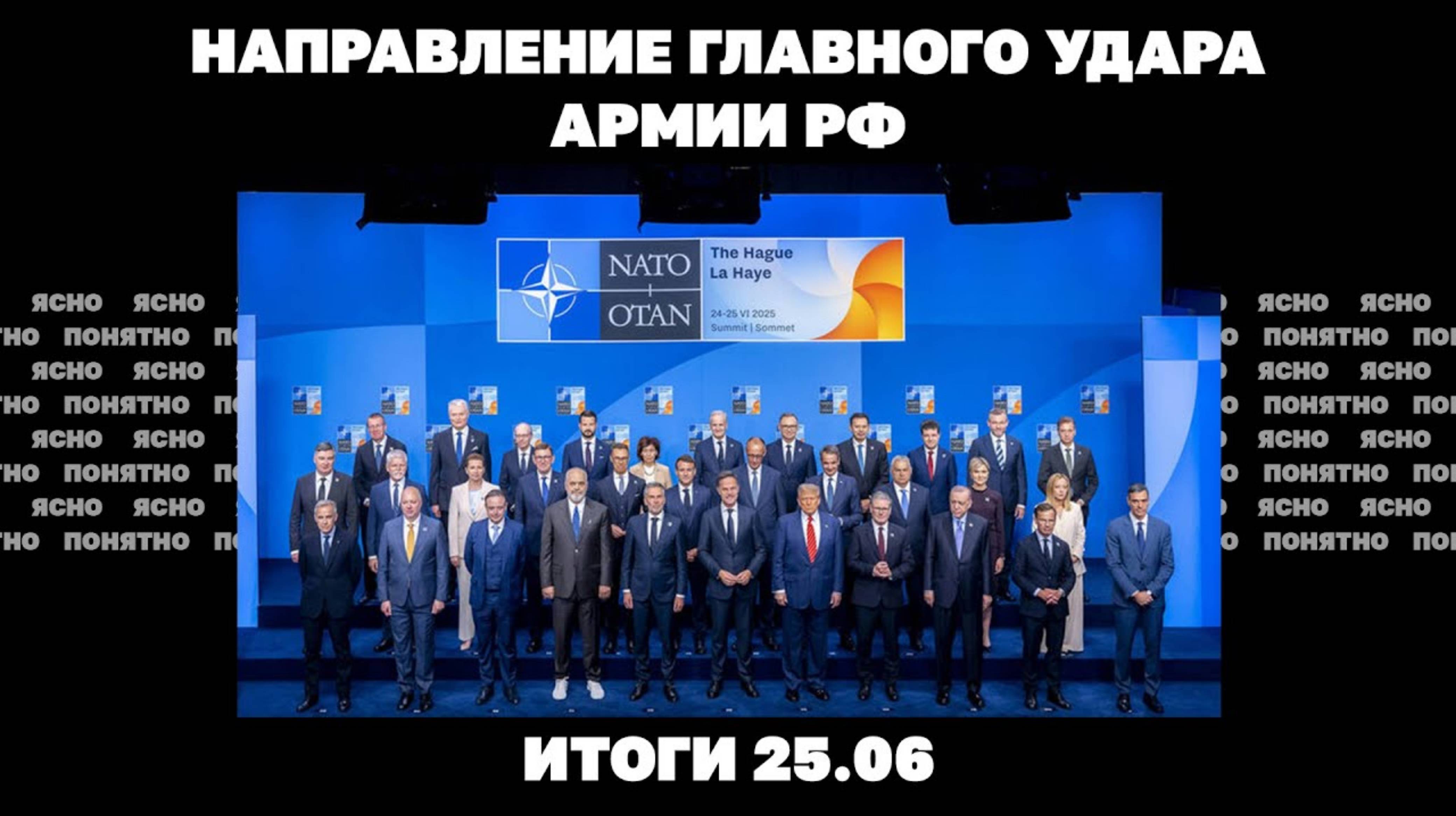 Встреча Трампа и Зеленского, направление главного удара РФ, как Украина решает проблему дронов