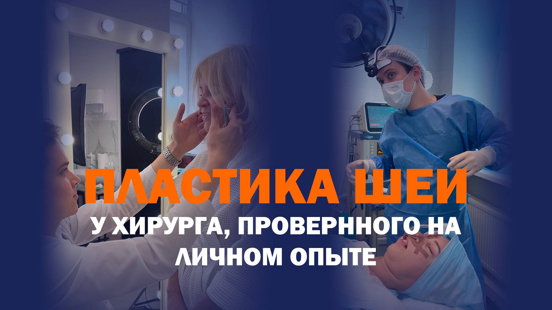 Шея и нижняя треть лица: как легко подтянуть зону, которая выдает возраст