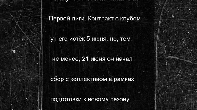 Тамбовский тренер Сергей Первушин может возглавить «Черноморец»