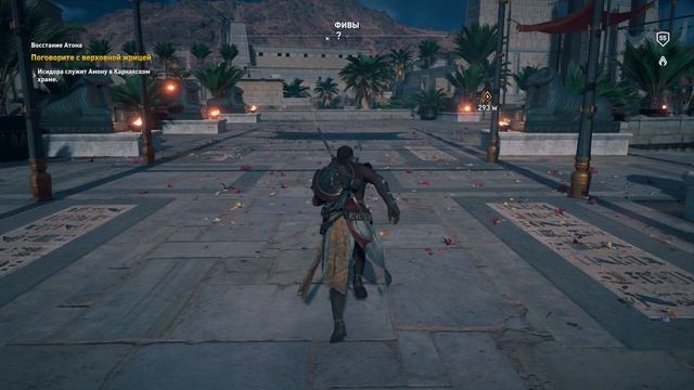 Assassins Creed Origins ч12
