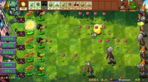 PVZ fusion 2 часть