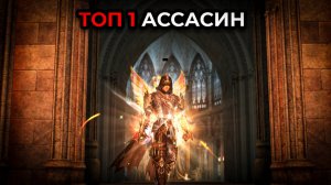 На что СПОСОБЕН СИЛЬНЕЙШИЙ АССАСИН в Lineage 2 Essence (Wolf сервера ) 2025!