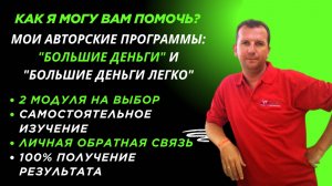 КОГДА БОЛЬШИЕ ДЕНЬГИ ПРИДУТ К ТЕБЕ | ВРЕМЯ ИДЕТ #первыеденьги #побизнесу #большиедоходы