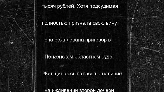 Ленинский суд назначил реальный срок за долг по алиментам в размере 729 тысяч рублей