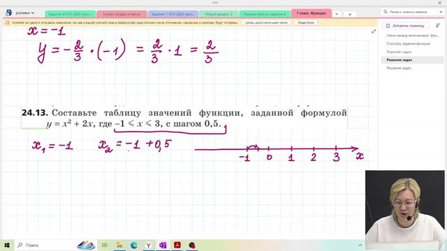 Понятие функции / Способы задания функции / 7 класс / Алгебра