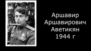 Боевой путь Семёна Золотарева. ч 1.
