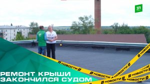 Директор школы и подрядная организация судятся после реконструкции кровли