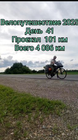 Сибирь. Путушествие на велосипеде
