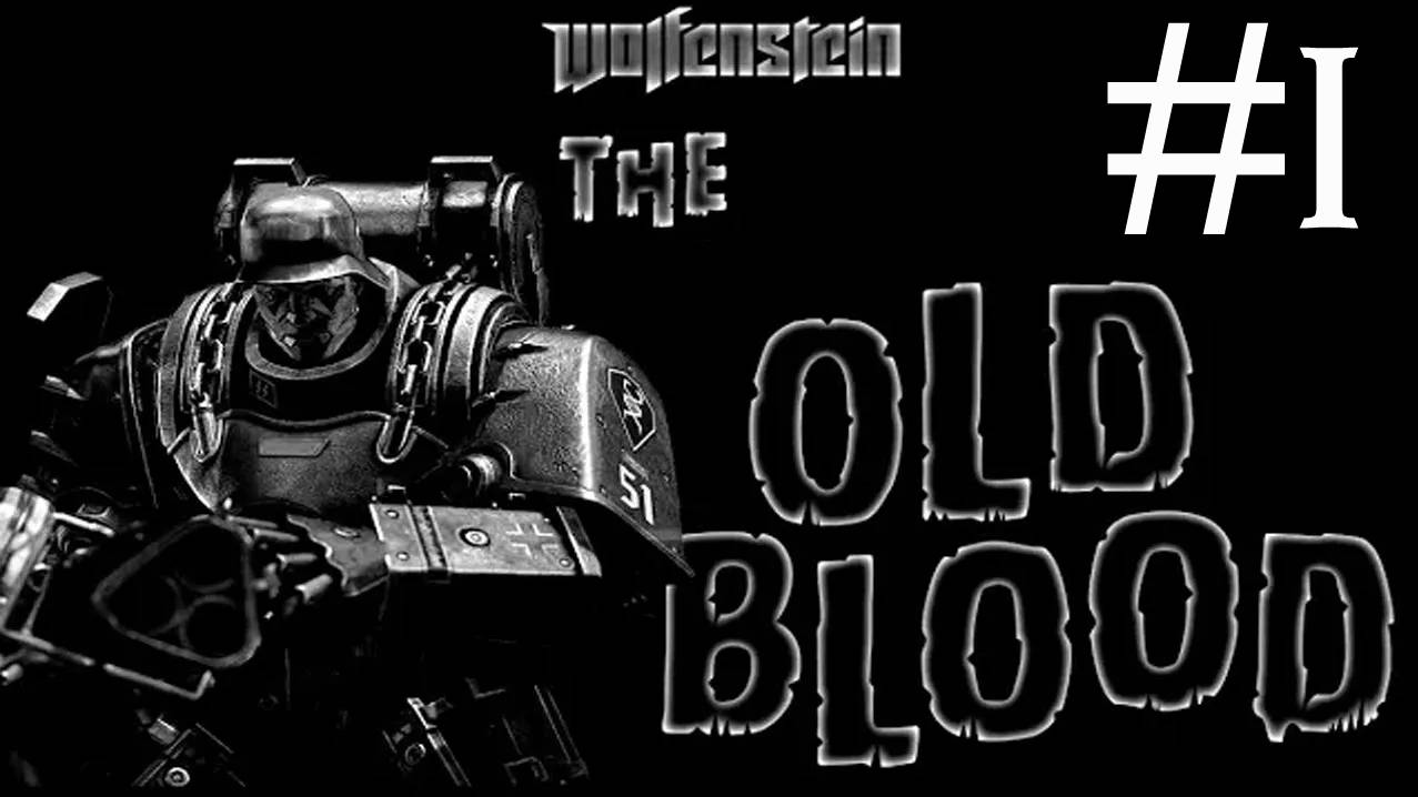 Wolfenstein the Old Blood прохождение # скрытное проникновение [1]