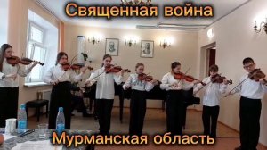 Священная война
