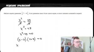 ЕГЭ по Математике. Решение уравнении