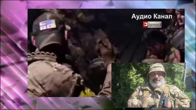 На Украине тайная сила истребляет наёмников ВСУ
