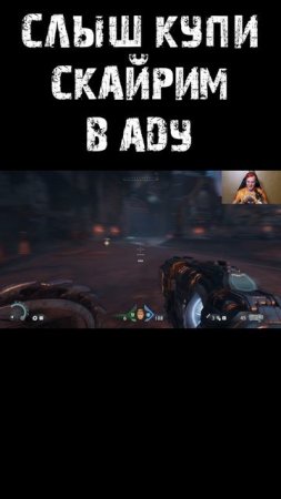Bethesda повлияла на #doomthedarkages #doom #mensonplay #менсонплей #дум #shorts #юмор