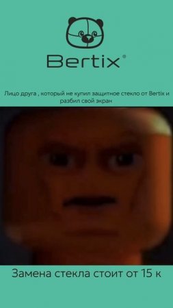 Разбить экран это дорого