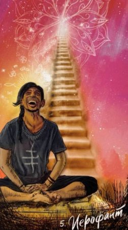 🔮Рецепт удачи: 25 июня
