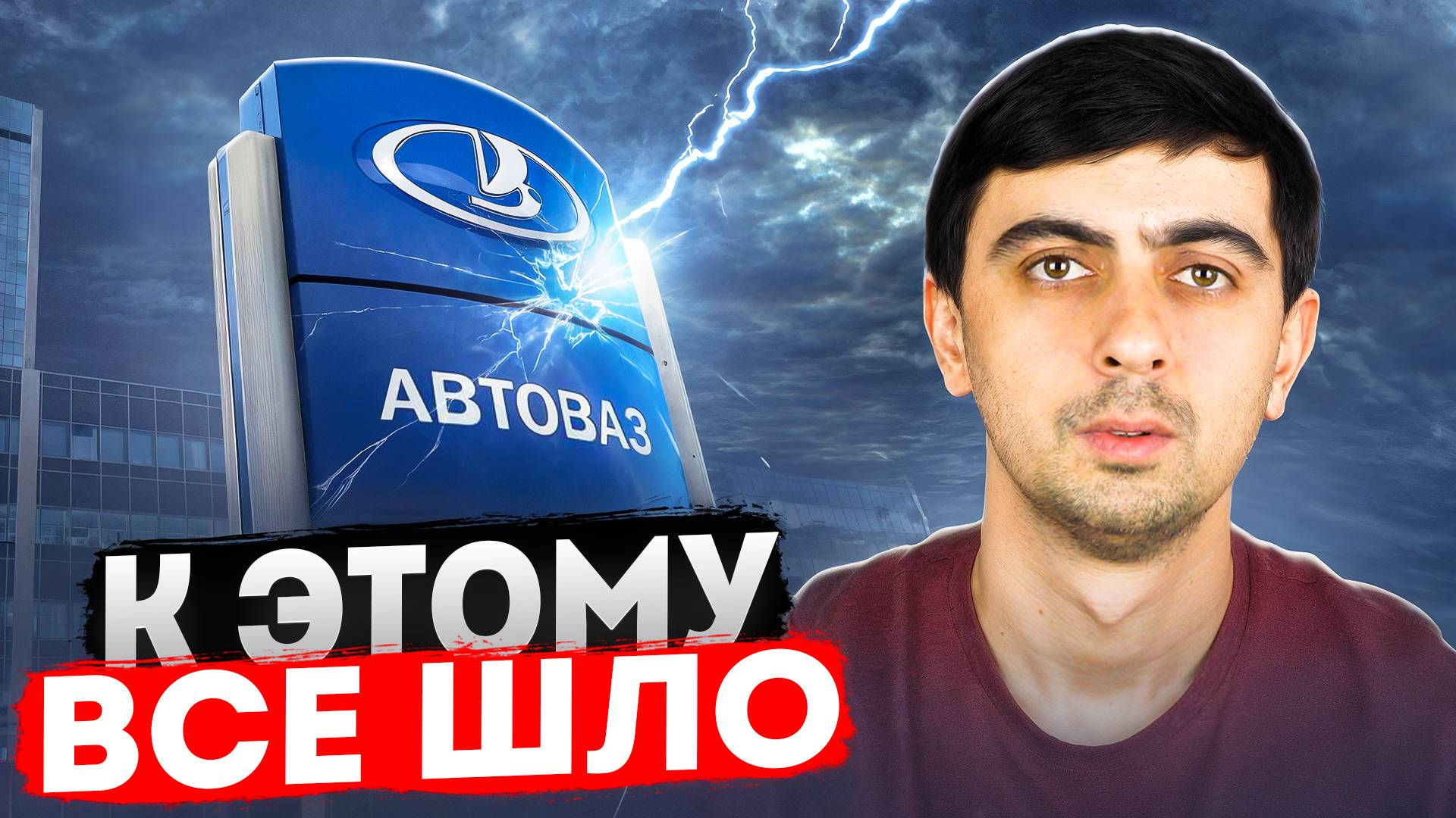 АвтоВАЗу ничего НЕ ПОМОГЛО! Вот, для чего нужен АЗИМУТ!