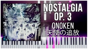 onoken - 天使の追放 (Nostalgia Op. 3) 【 КАВЕР НА ПИАНИНО 】