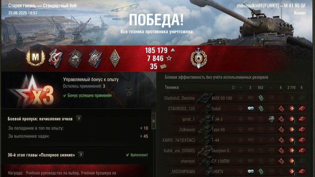 Мастер-Воин на M 41 90 GF #wot #games #танки #миртанков #ворлдофтанкс #worldoftanks
