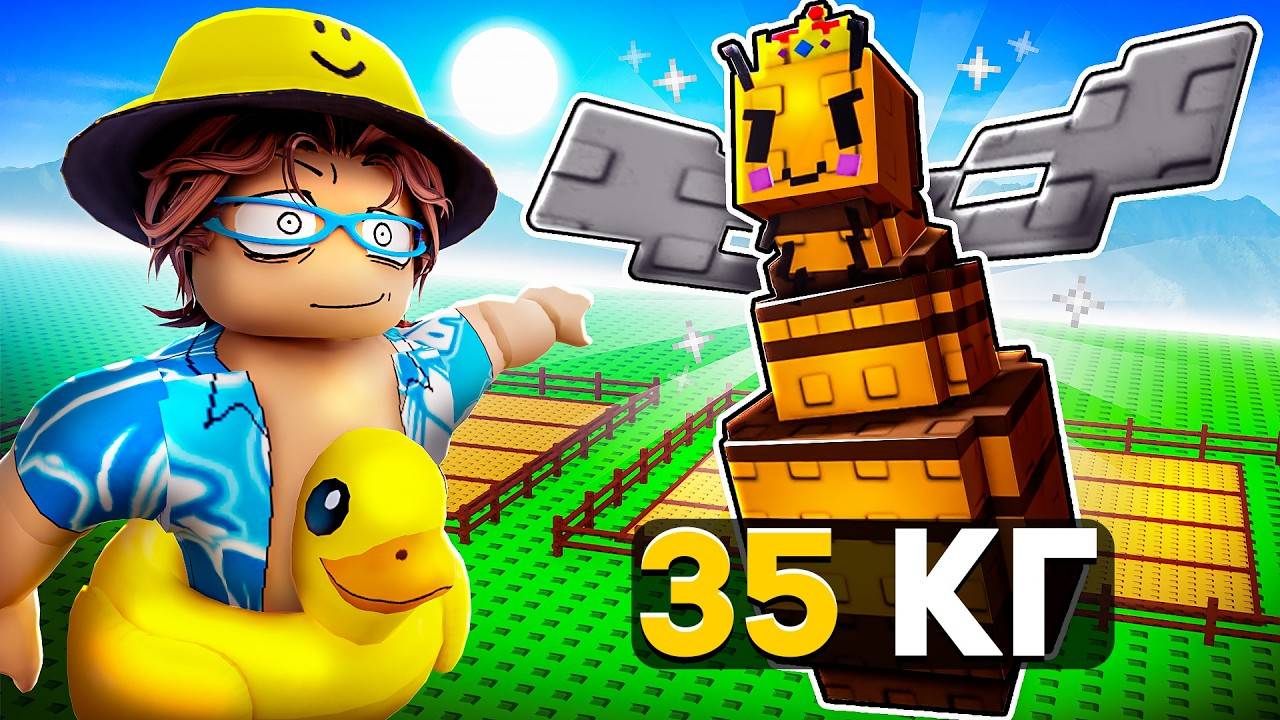 😱Я Затроллил Игроков ГИГАНТСКИМИ КОРОЛЕВАМИ ПЧЁЛ в Grow a Garden в Роблокс!