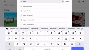 как поиграть в приватку вырасти сад извините что я вам не смог помочь