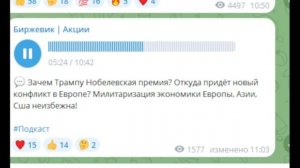 Откуда придёт новый конфликт в Европе? Милитаризация экономики Европы, Азии, Сша! Нобелевская Трампу