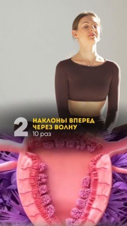🔥 Йога против гормонального сбоя — работает БЕЗ таблеток!