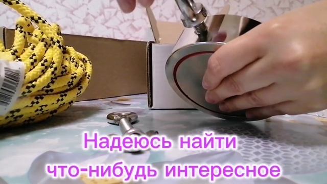 Распаковка! ПОИСКОВЫЙ МАГНИТ 