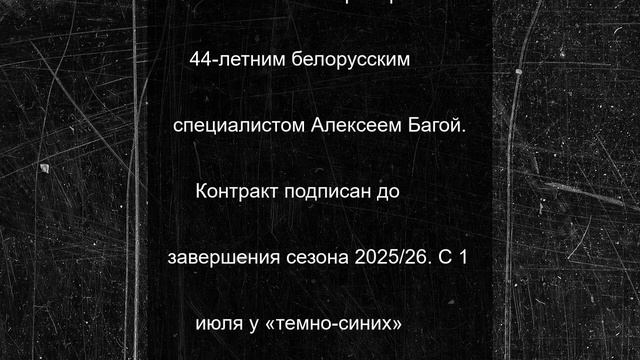 ФК «Ленинградец» вернулся к тренировкам под руководством нового тренера Алексея Баги