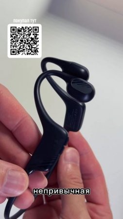 Наушники с костной проводимостью Sanag B21S: для спортсменов и не только, ссылка в куаркоде