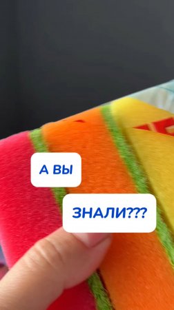 А вы знали???