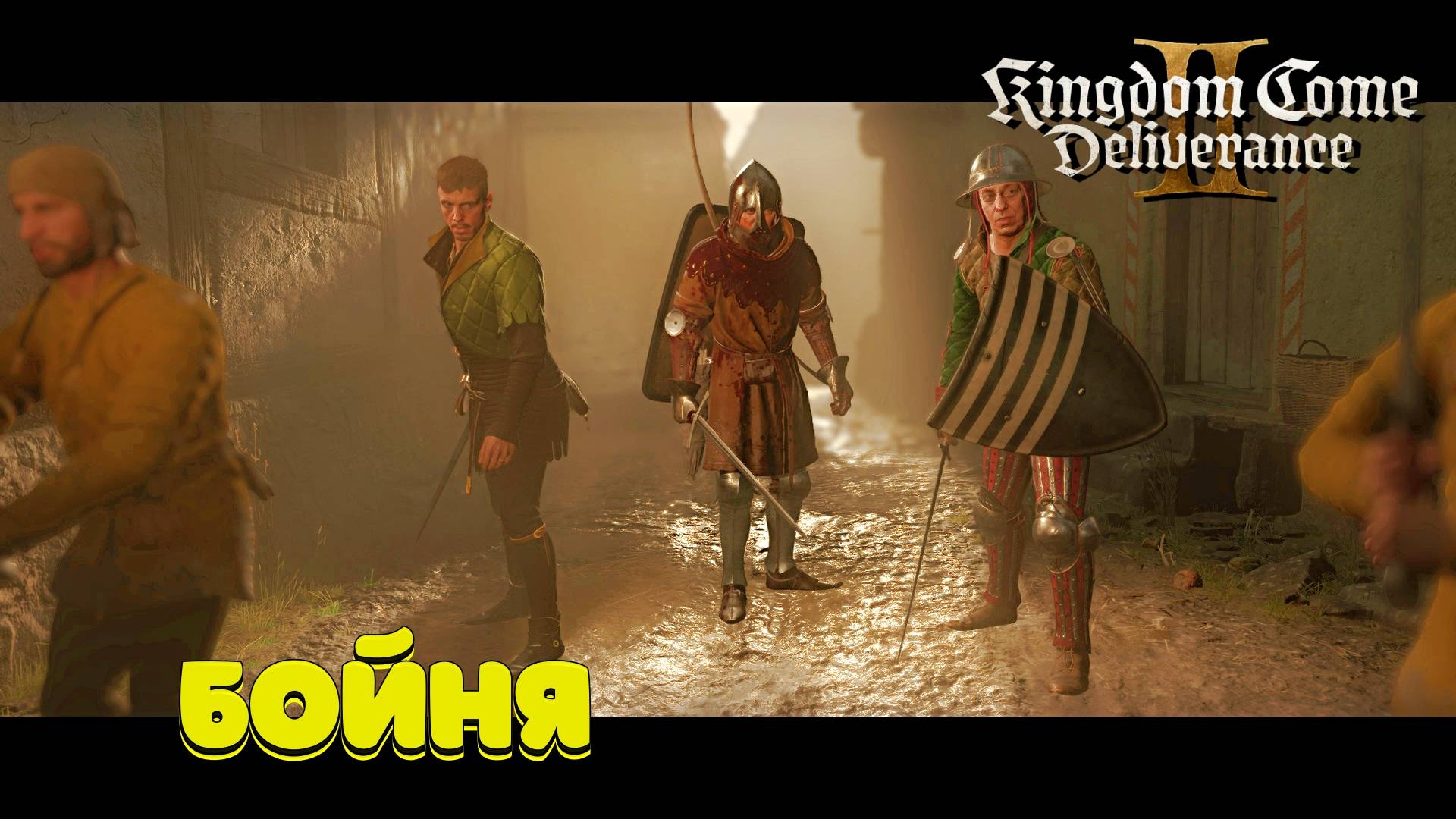Kingdom Come Deliverance II Полное прохождение #40 смотреть онлайн