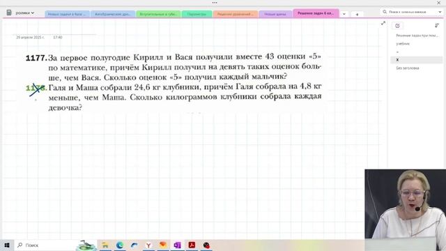 Решение задач при помощи уравнений / 6 класс / Математика