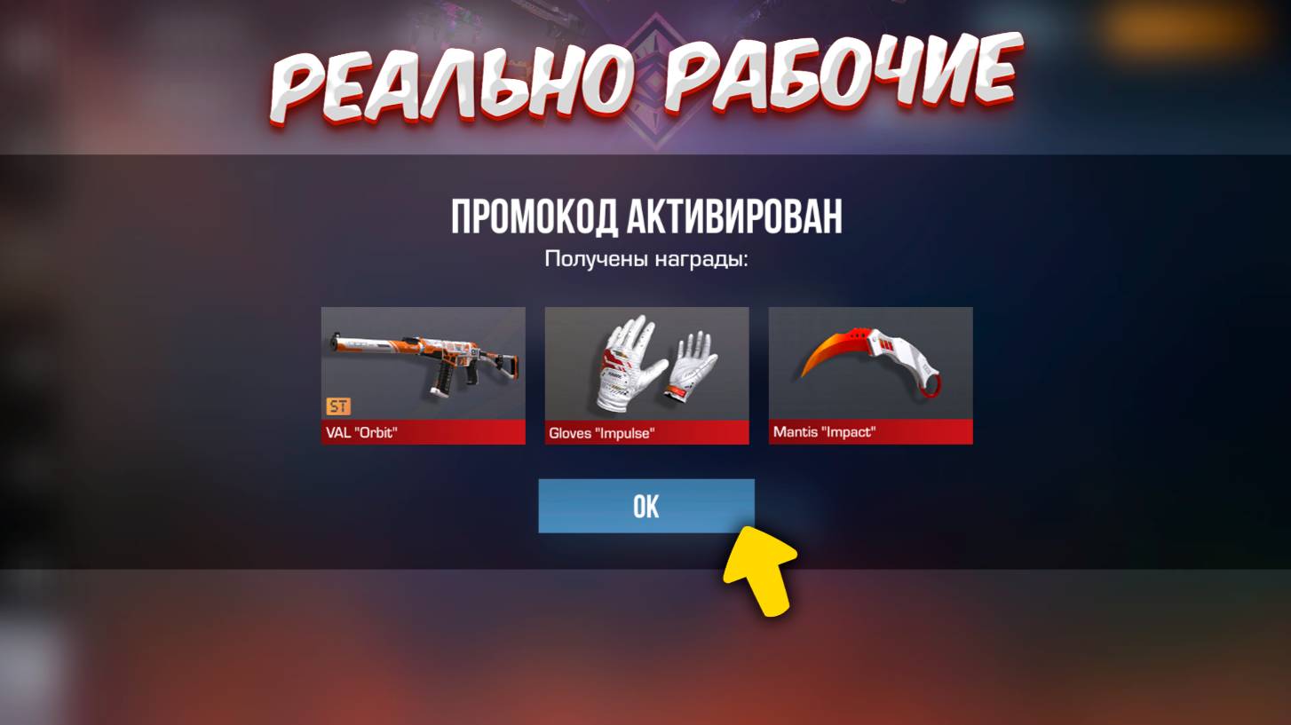 ЛЕТО! РЕАЛЬНО РАБОЧИЙ ПРОМОКОД В СТАНДОФФ 2 0.34.0 | ПРОМОКОД НА НОЖ В STANDOFF 2