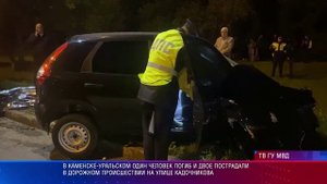 ДТП Каменск-Уральский