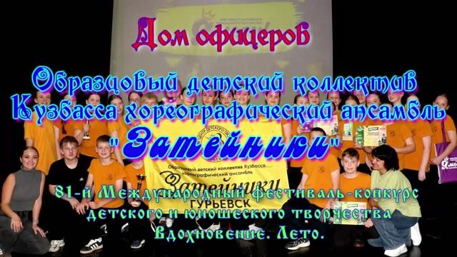 2025_Затейники_Питер_Заплетись плетень