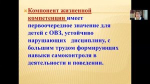 Тема1 3 Эффективность коррекционно развивающей работы с детьми с ОВ