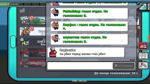 Прохождение игры Among Us #33 - Гонка на Форсаж