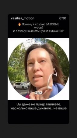 🔥 Почему я создаю БАЗОВЫЕ курсы? И почему начинать нужно с дыхания?