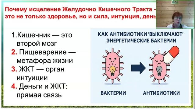 Людмила Угольникова. Исцеление ЖКТ. Диагностика, осознание и первые шаги к очищению[2025-06-25]