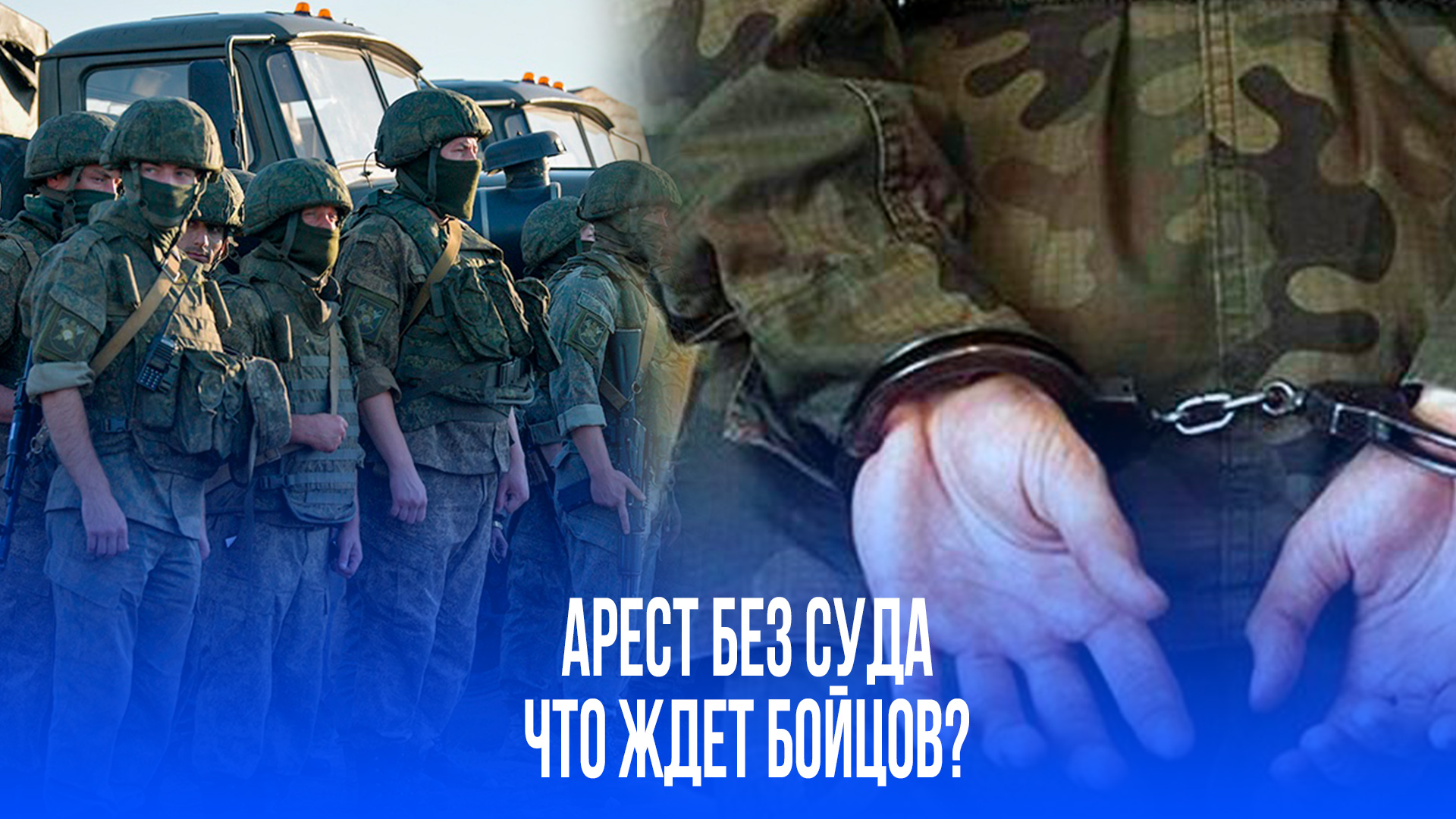 Арест без суда? Командиры получили власть над бойцами в зоне СВО – что изменилось
